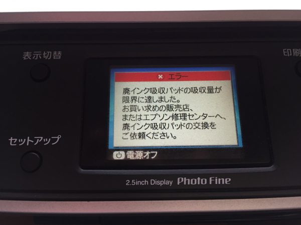 10年間使ったプリンターついに買い替えました 針と糸でのんびりせっせ